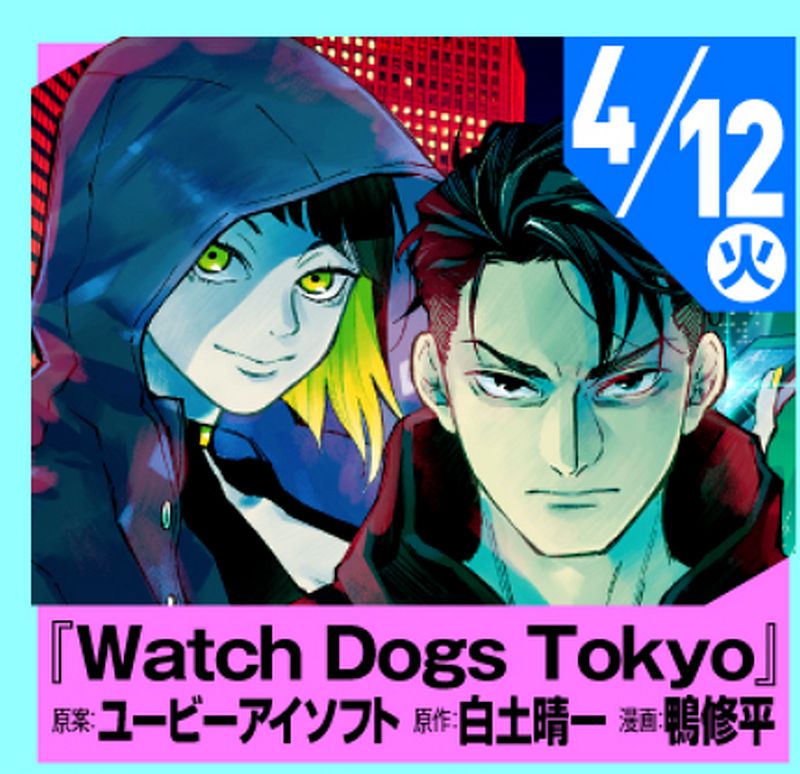 Na motivy hackerské akce Watch Dogs vznikne manga odehrávající se v Tokiu 1